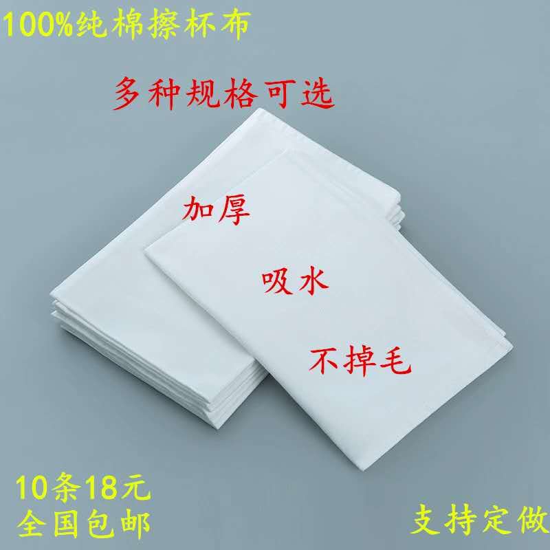 纯白色全棉口布 酒店西餐厅纯棉餐巾布折花口布打杯擦杯布不掉毛