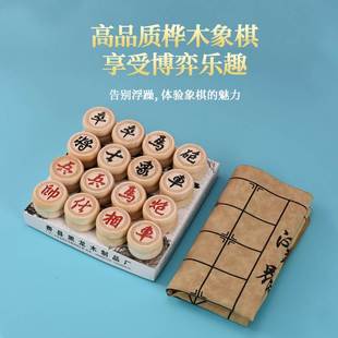 皮革棋盘 中国象棋木质家用学生儿童实木棋子套装 高档特大号便携式