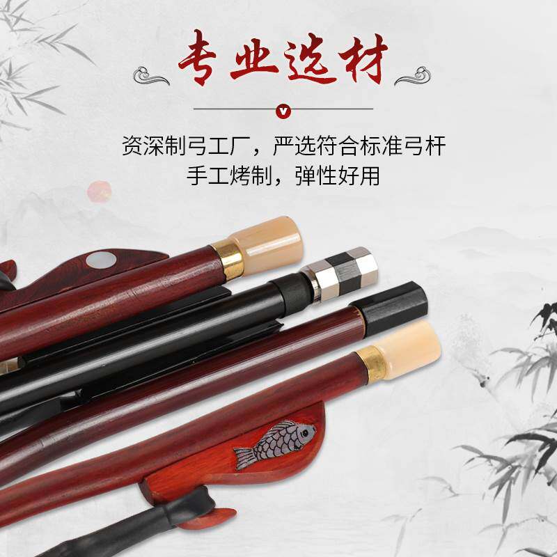紫竹二胡弓全套小配件二胡马尾弓毛胡琴专业弓子琴弓演奏拉弓专用