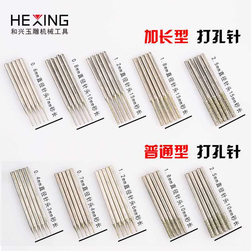 玉石雕刻钻孔钻头a 金刚石打孔针高硬度玉雕玛瑙翡翠石头打眼工具