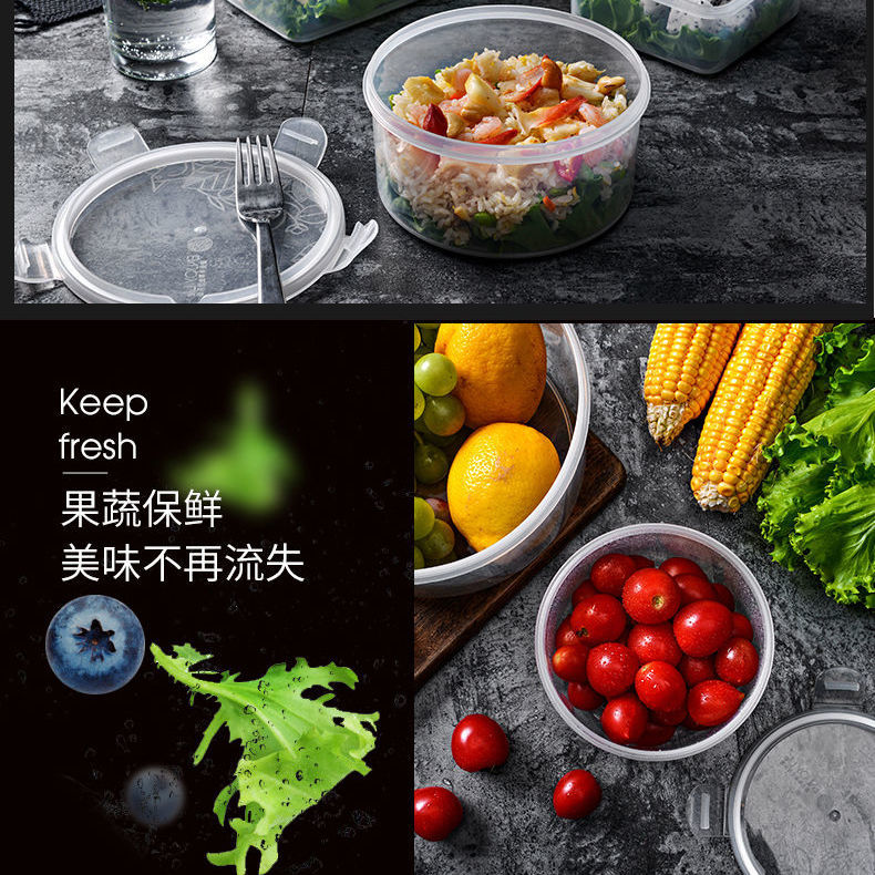 小号圆形600ml密封塑料保鲜盒