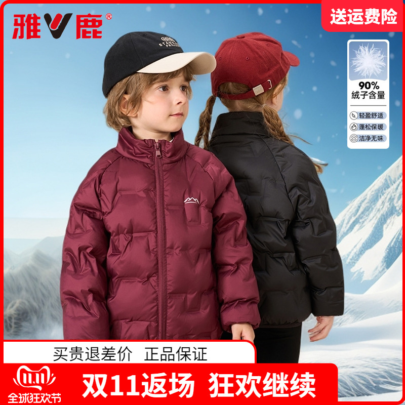 正品雅鹿中大童装儿童羽绒内胆男童秋冬装女童校服神器轻薄羽绒服