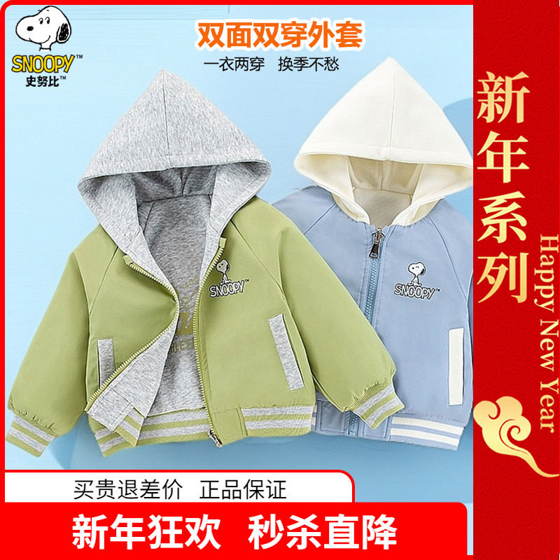 正品史努比童装男童短款厚外套2025秋冬装儿童双面穿棉衣连帽卫衣,童装/婴儿装/亲子装,普通外套,淘宝优惠券,粉丝福利购,淘宝优惠卷