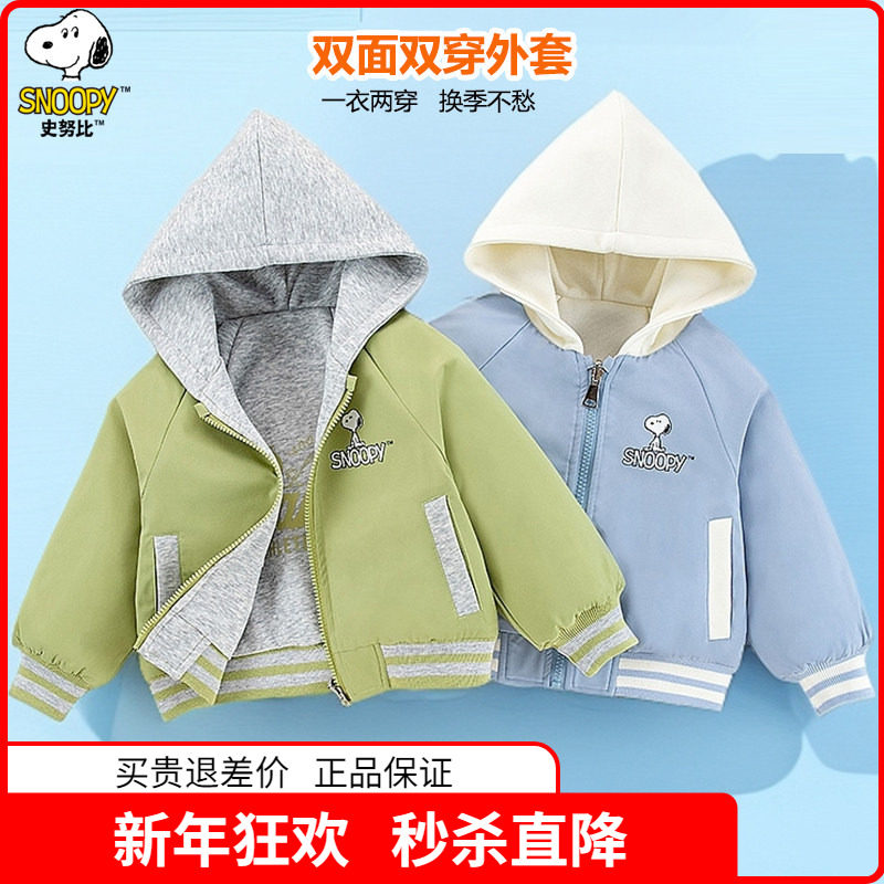 正品史努比童装男童短款厚外套2025秋冬装儿童双面穿棉衣连帽卫衣,童装/婴儿装/亲子装,普通外套,淘宝优惠券,粉丝福利购,淘宝优惠卷