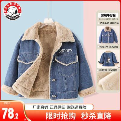 史努比品牌童装男童加绒牛仔服