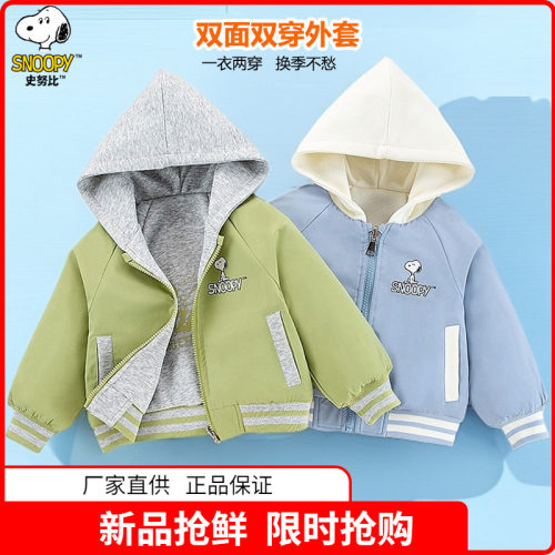 正品史努比童装男童短款外套2026春秋装儿童双面穿夹克衫连帽卫衣