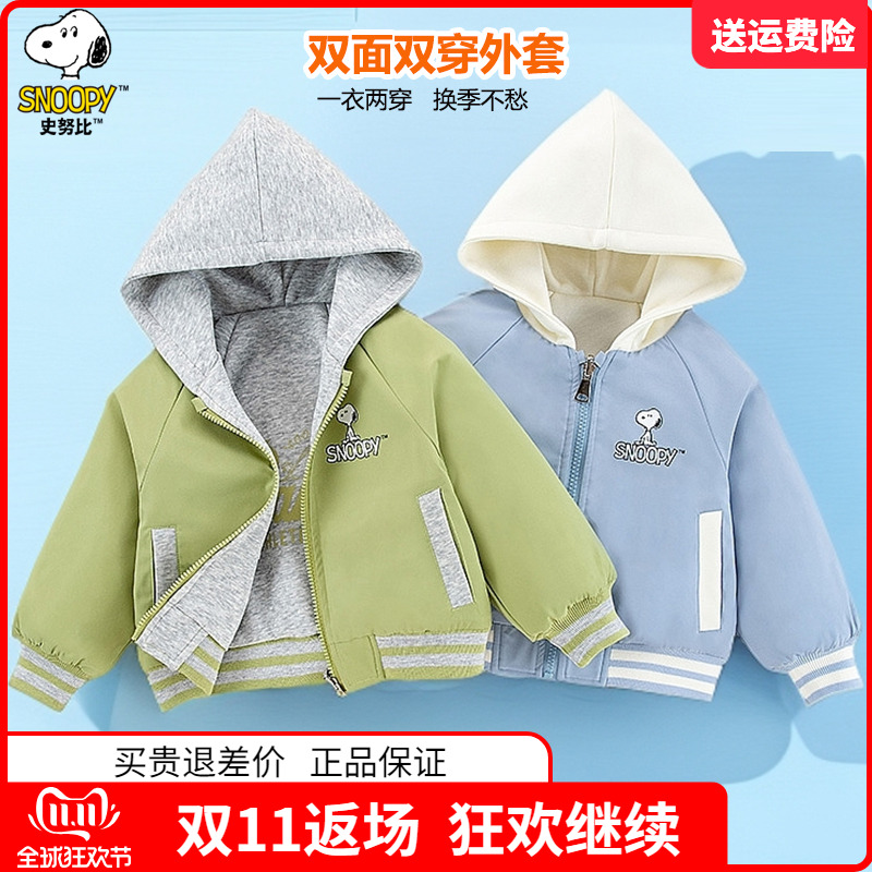 正品史努比童装男童短款厚外套2025秋冬装儿童双面穿棉衣连帽卫衣