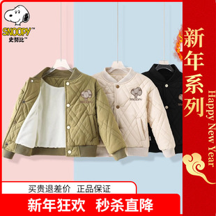 史努比品牌正品男童加绒棒球服儿童2025秋冬季外套小男孩棉衣棉服