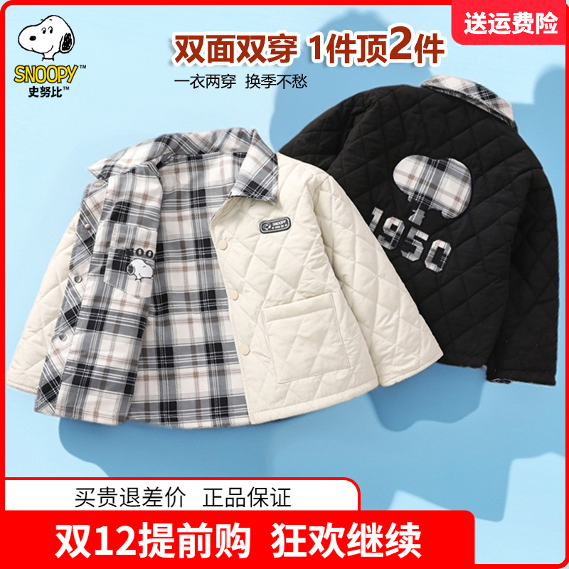史努比童装儿童衬衫外套男童秋冬季薄棉衣男孩衬衣双面穿休闲上衣