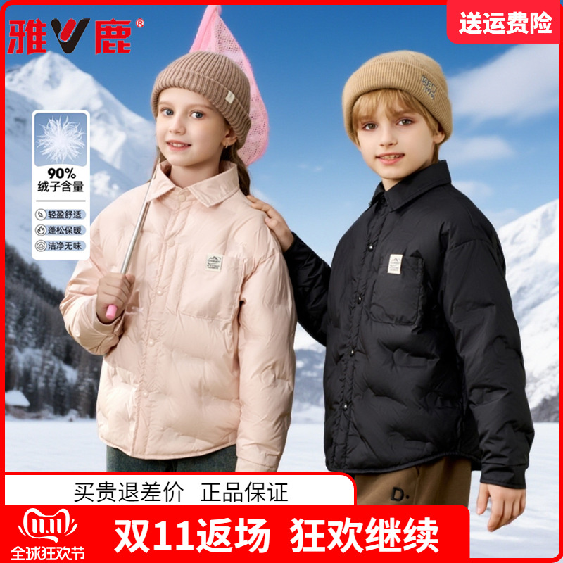 正品雅鹿童装儿童轻薄羽绒服男童羽绒内胆秋冬装女童青少年厚外套