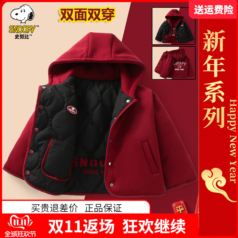 史努比童装儿童双面穿棉服男童羽绒棉冬装女孩秋冬外套宝宝新年装