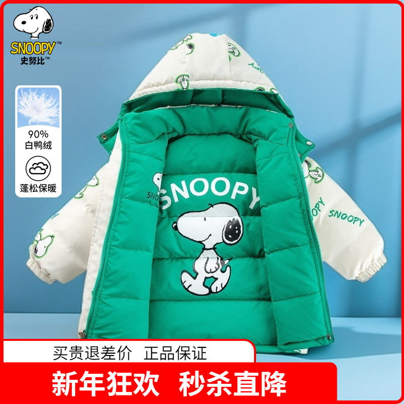 史努比童装儿童羽绒服男童卡通双面穿冬装中小童女孩宝宝羽绒外套,童装/婴儿装/亲子装,羽绒服,淘宝优惠券,粉丝福利购,淘宝优惠卷