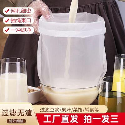 家用沥水袋过滤袋子纱布袋过滤布豆浆过滤网超细隔渣袋厨房滤袋