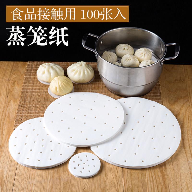 家用蒸笼纸包子垫屉小笼包底纸一次性防油纸食品级蒸馍专用蒸笼布