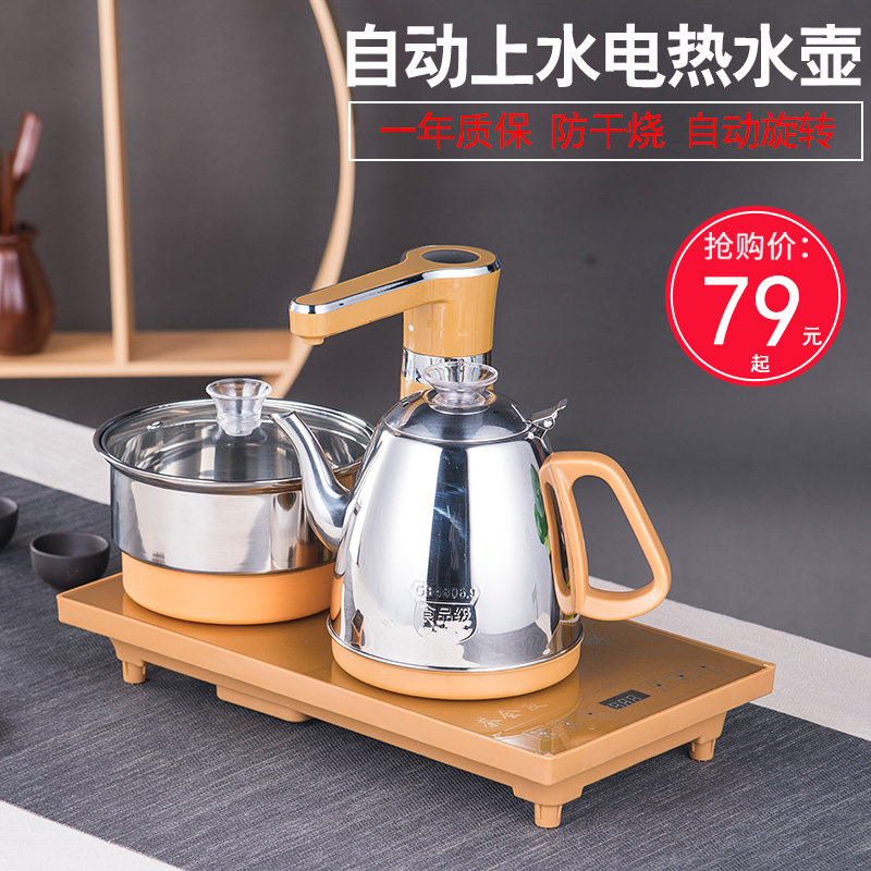 全自动上水电热烧水壶家用泡茶专用茶台抽水式茶具套装一体电磁炉