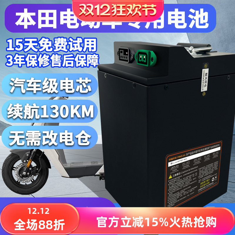 锂电池本田UBES07S08祖玛星恒