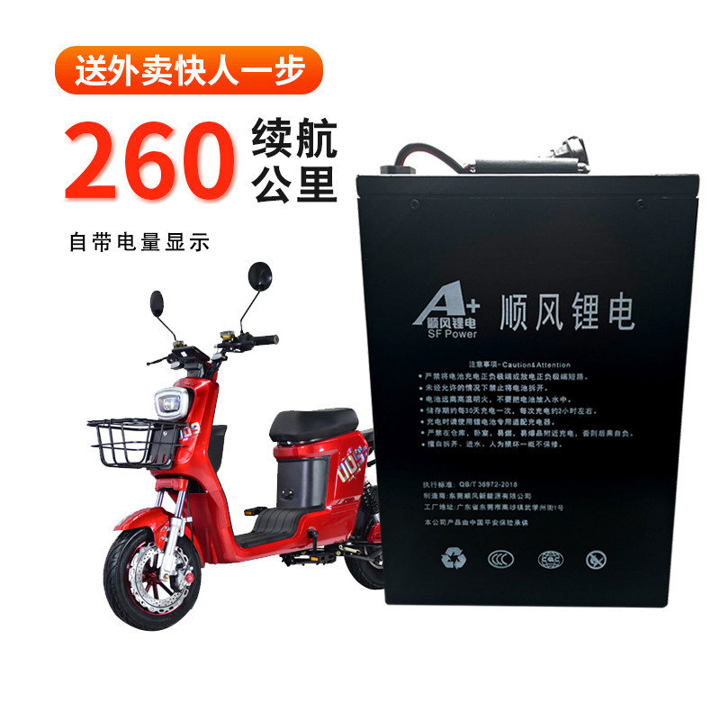 48v60v电瓶电动车锂电池厂家直销