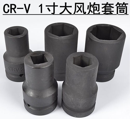 1寸大风炮重型四方25mm气动套筒
