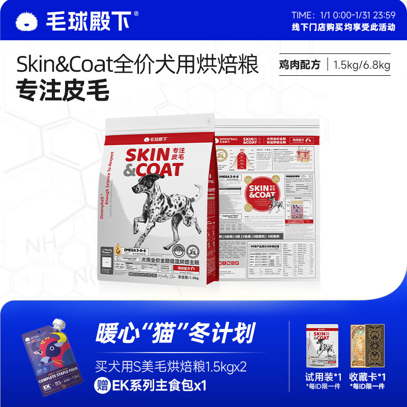 毛球殿下烘焙狗粮专注皮毛鱼油美毛无谷全价全阶段幼犬成犬通用粮,宠物/宠物食品及用品,狗全价风干/烘焙粮,淘宝优惠券,粉丝福利购,淘宝优惠卷