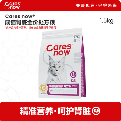 Caresnow成猫肾脏全价处方粮护肾脏鸡肉