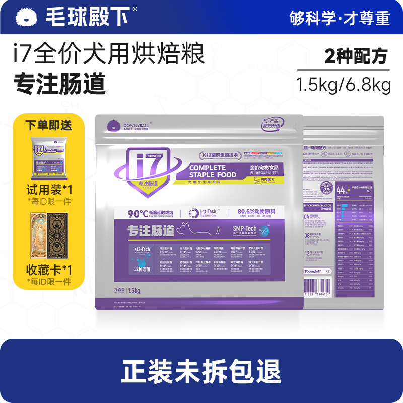 低温烘焙粮成犬鲜肉小型犬狗粮