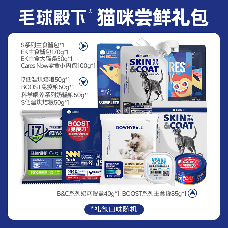 猫咪零食主食主食罐猫粮试吃