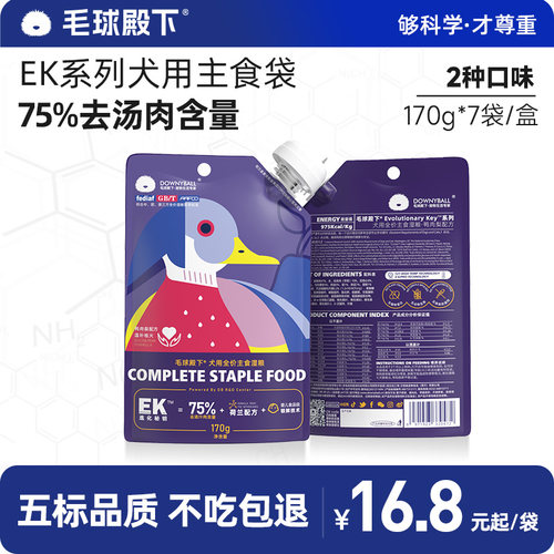 狗狗主食鲜肉湿粮毛球殿下