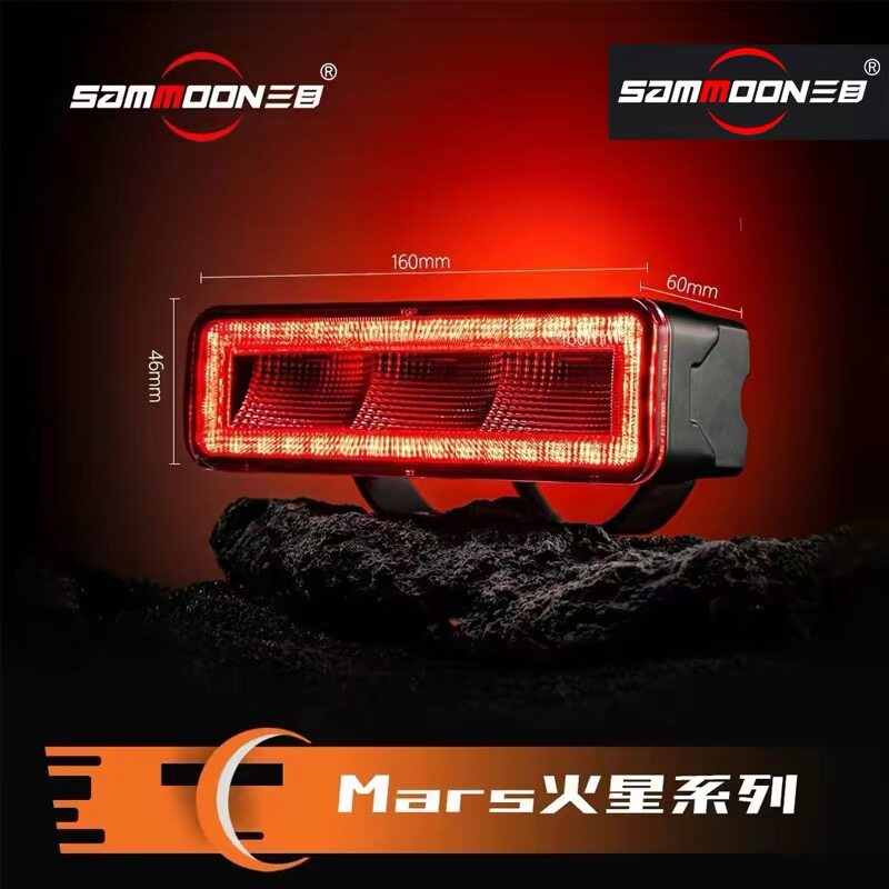 三目追逐灯LED倒车灯防追尾灯