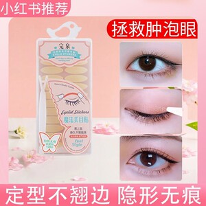 男女士双眼皮贴网纱蕾丝遇水即粘自然无痕肿眼泡隐形美目专用神器