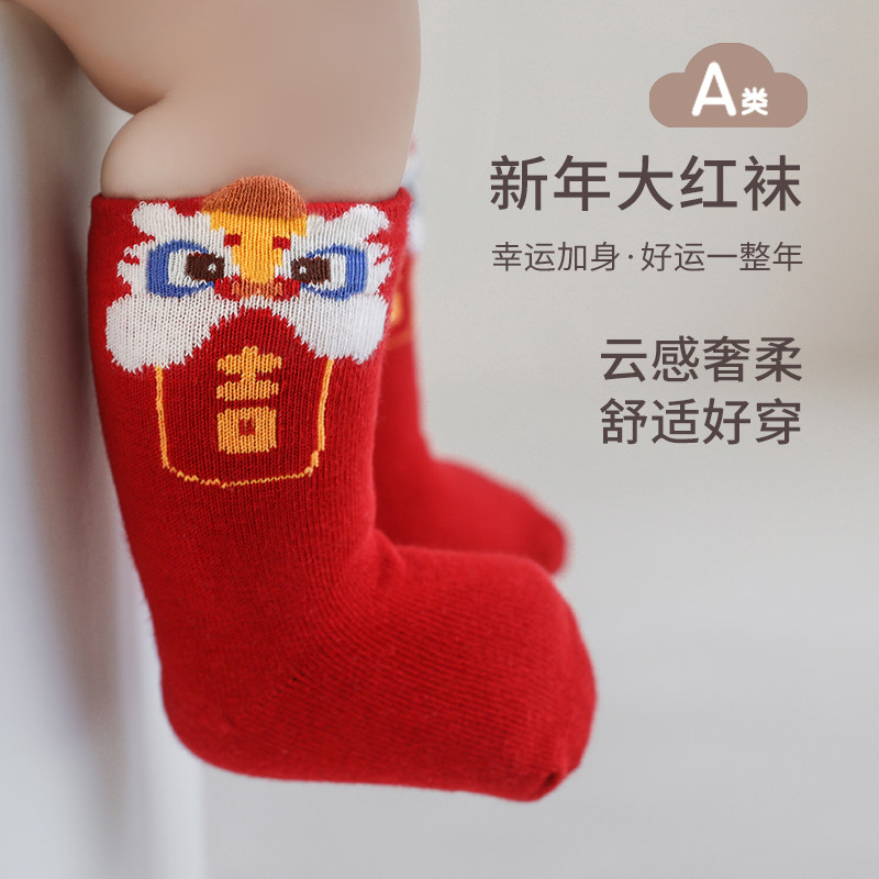 婴儿袜子冬季红色宝宝袜满月新生中筒袜加厚短袜男女童周岁袜新年,童装/婴儿装/亲子装,儿童袜子(0-16岁),淘宝优惠券,粉丝福利购,淘宝优惠卷