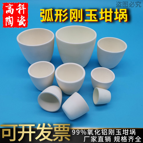 刚玉坩埚耐高温可开票今日优惠