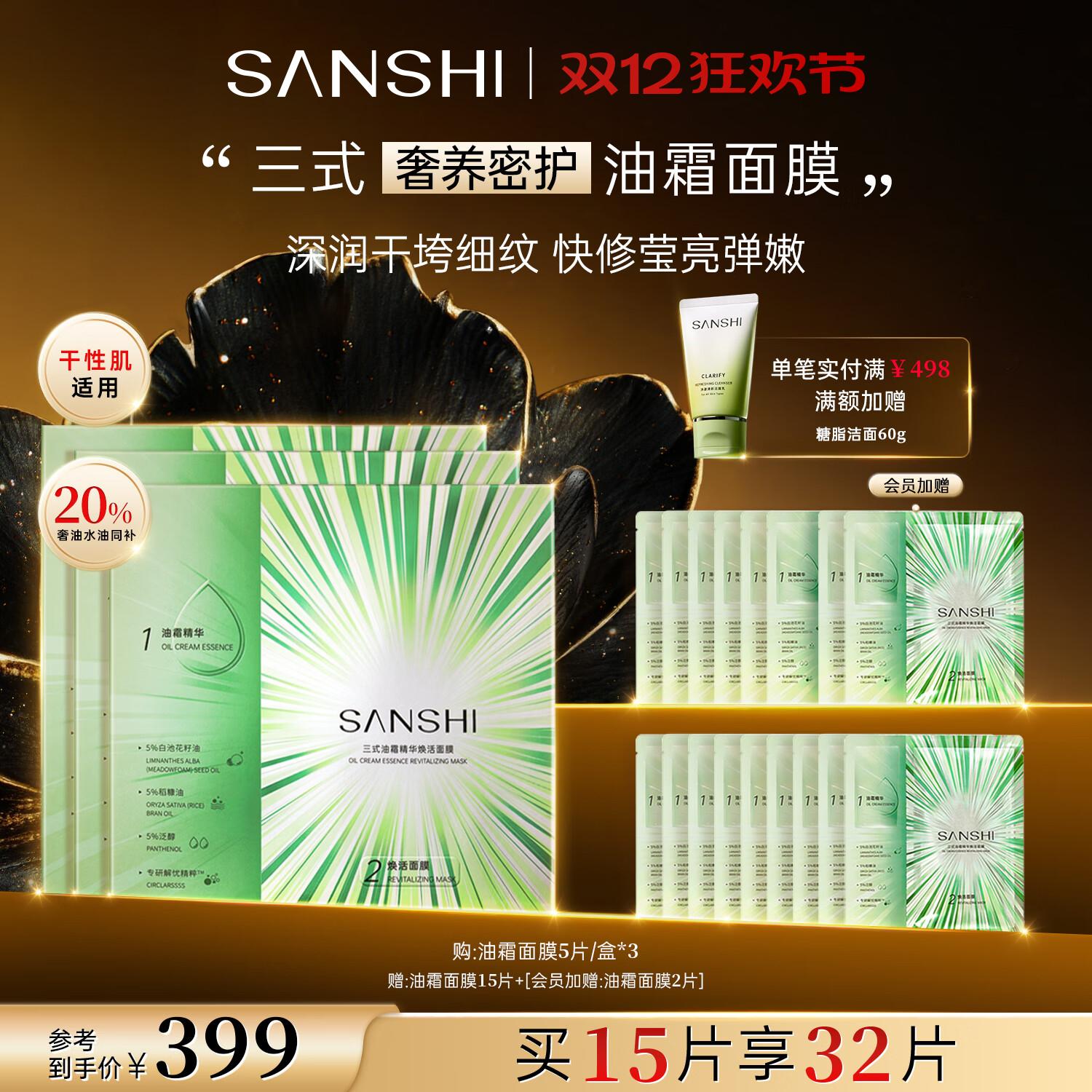 ʽ˪Ĥ׳ػͲˮ޻ͷƬĤƤ 149Ԫ