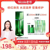 第三代解忧精粹水湿敷水保湿 SANSHI三式 Nicole老爷推荐