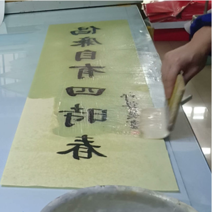 手工浆糊裱国画书法字画装裱服务