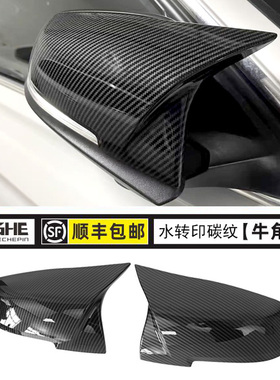 适用于宝马5系后视镜壳F10牛角6系520i碳纤维7系黑色530li镜盖