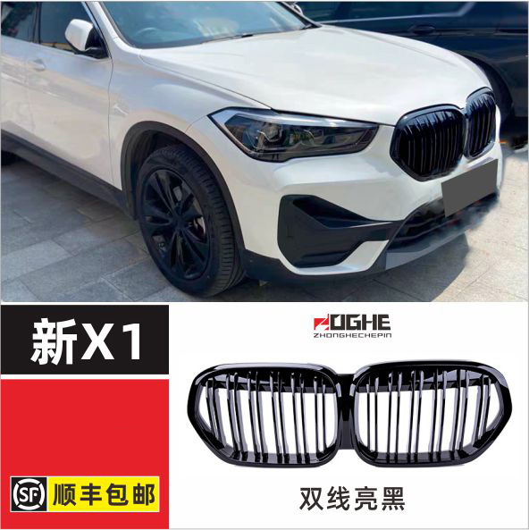 适装X1中网F48F49改装