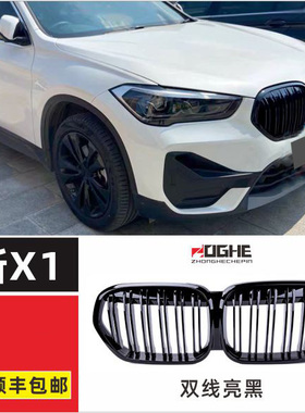 适用宝马X1中网24款U11亮黑16年X1M外观F49熏黑色F48改装E84格栅