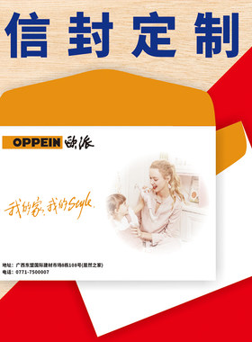 信封定制logo高档珠光纸烫金彩色印刷企业增值税信封6号7号9号8号