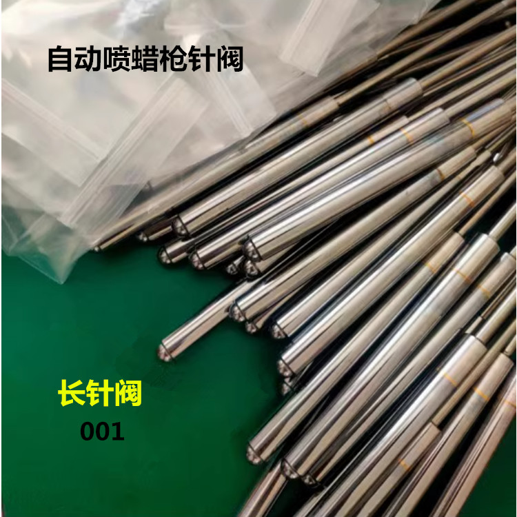 高压气动液体喷蜡抛光机喷枪 针阀 垫片 喷嘴 总成 喷嘴 高压管