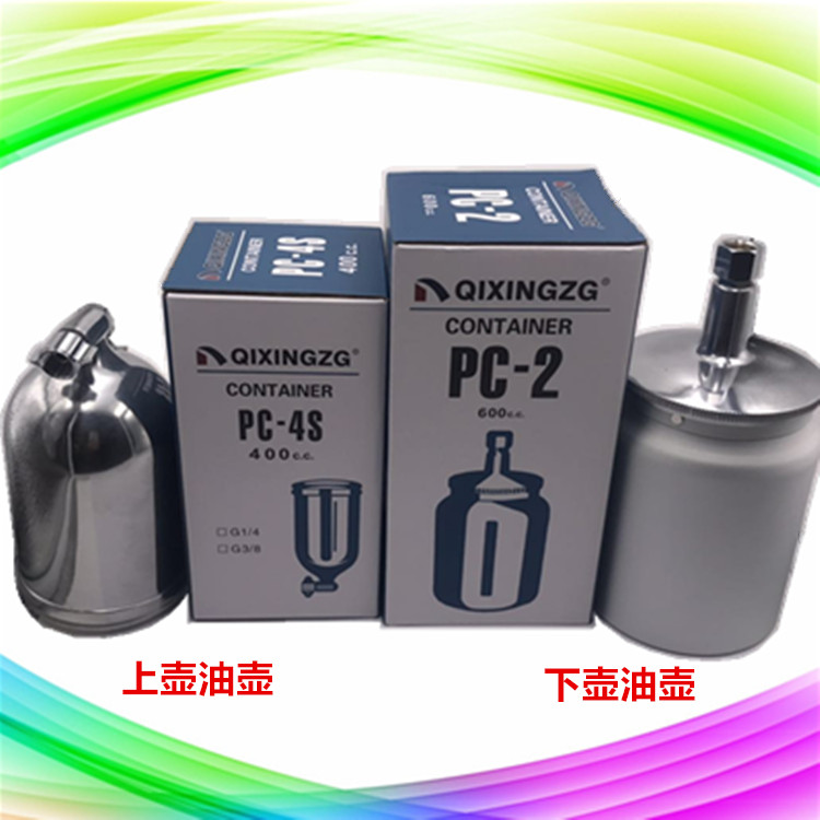 喷枪 上下壶 油漆壶 喷漆枪油壶71/77/101/400/600/1000/ml毫升
