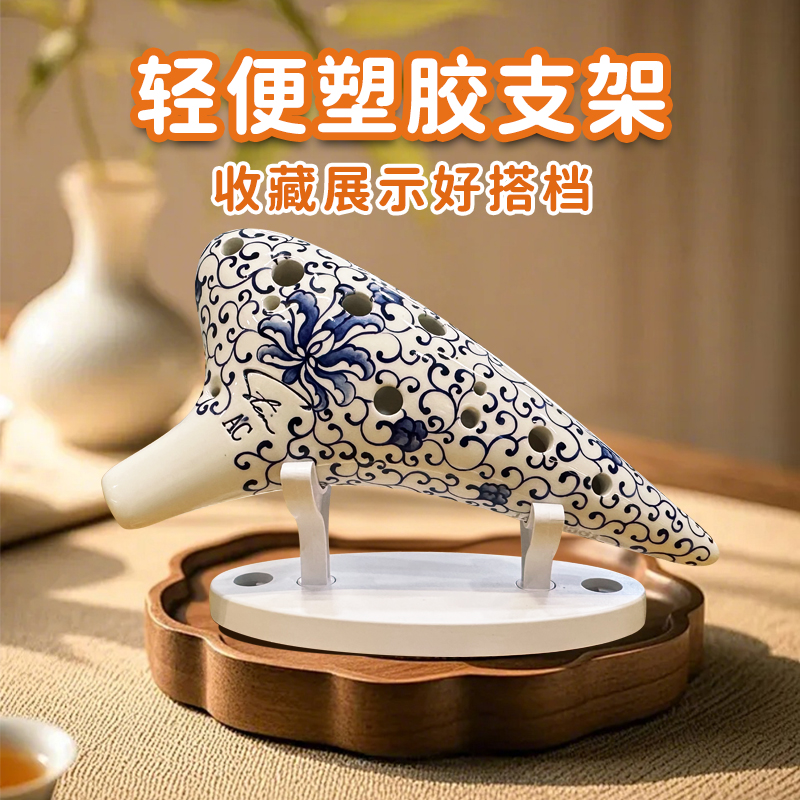 风雅陶笛12孔陶笛塑脂组合款配件陶笛底座展示摆放收纳陈列置物架
