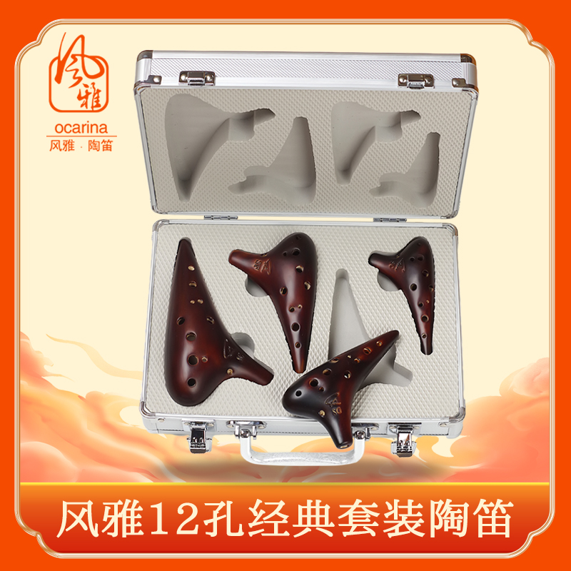 12孔专业演奏级风雅陶笛