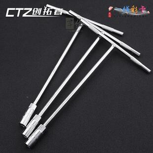 10mm T型内六角扳手杆手钻6mm套筒十字汽车14套管8套桶号7套头