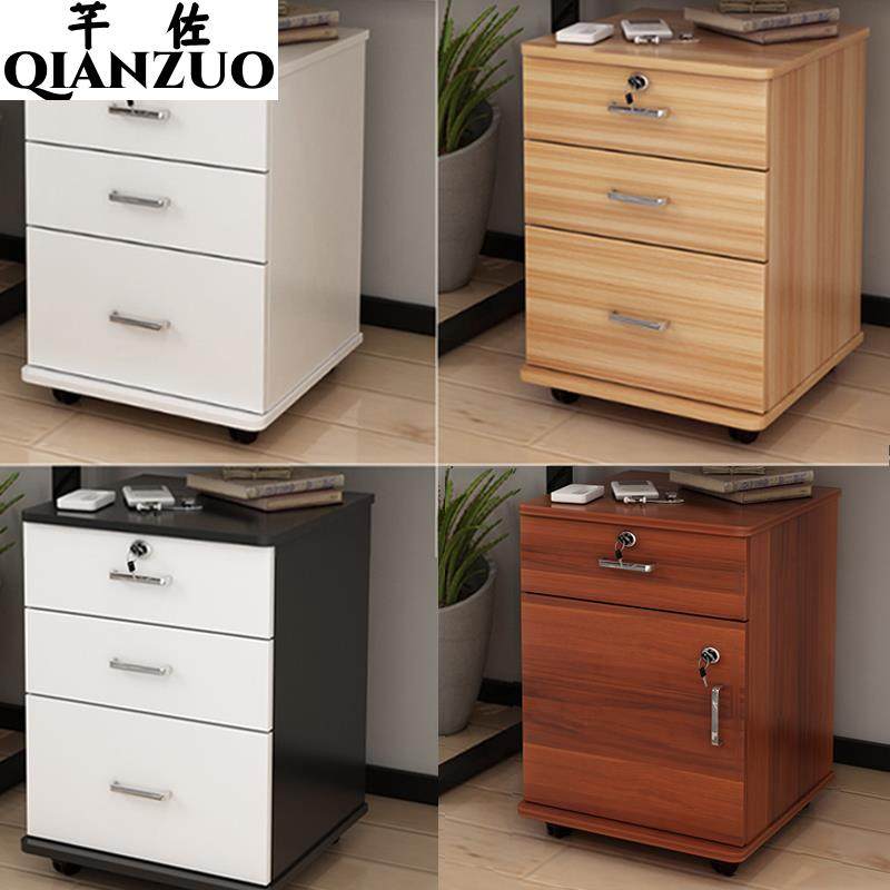 文件柜办公室木质带锁小柜子移动收纳柜抽屉柜带轮桌下收纳柜矮柜,家装主材,置物架,淘宝优惠券,粉丝福利购,淘宝优惠卷