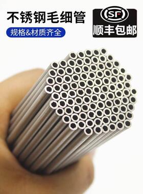 毛细管无缝不锈钢管空心圆管钢管23456789mm壁厚0.5激光零切