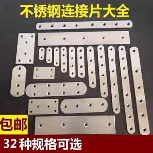 座椅直条片不锈钢垫片餐桌片平角连接底座直角门板长条带孔角码