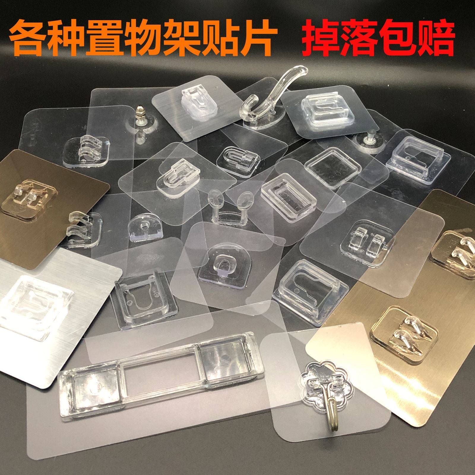 免打孔置物架粘贴片卡扣吸盘强力粘胶无痕浴室厨房墙壁粘钩挂钩,收纳整理,挂钩/粘钩,淘宝优惠券,粉丝福利购,淘宝优惠卷