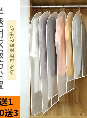 球衣防尘袋 透明套衣服西服大衣羽绒服悬挂式塑料防潮家用收纳罩