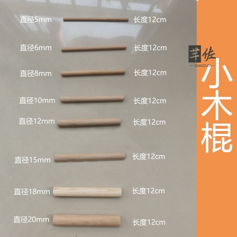 实木洞洞板收纳置物架定制配件挂钩火柴棍圆孔木棒层板隔板木质