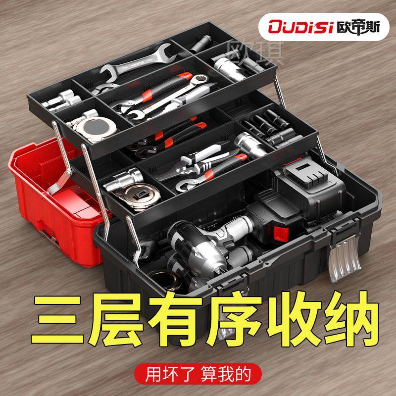 三层折叠工具箱五金大号工业级家用手提式车载多功能维修收纳盒